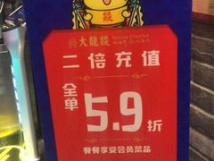 门面-大龙燚火锅