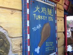 -迪士尼火鸡腿