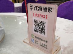 -江海酒家(赤岗店)