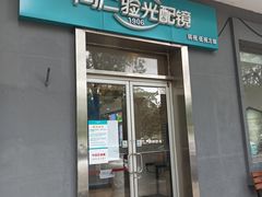 -首都医科大学附属北京同仁医院(西区)