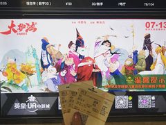 -英皇UA电影城(虹桥天地店)