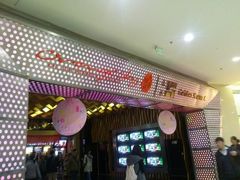 android_upload_pic-橙天嘉禾影城(苏州印象城店)