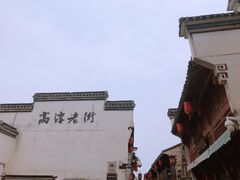 -高淳老街