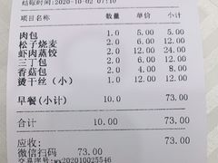 -怡园饭店-餐厅(四望亭店)