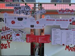 -沈阳铁西万象汇