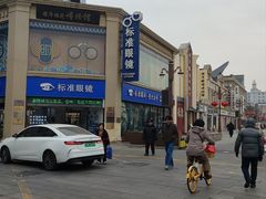 -标准眼镜·蔡司官方授权店(和平路总店)