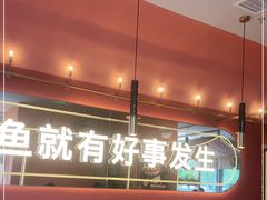 -鱼酷活鱼烤鱼(静安大融城店)