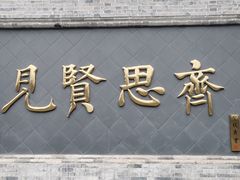 -白鹿原影视城