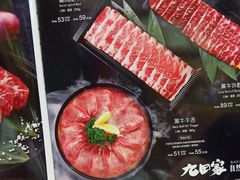 -九田家黑牛烤肉(溧水万达店)