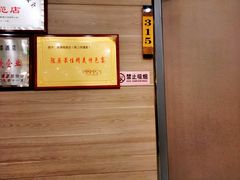-香满楼(南关店)