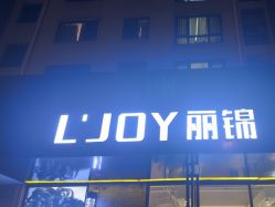 -LJOY丽锦造型·烫发染发