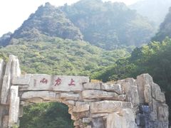 -北京上方山国家森林公园