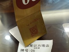 -锡笼记·无锡小笼(方塔店)