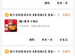 -老妈米线(斜塘邻里中心店)