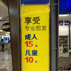 -简剪乐快剪专门店