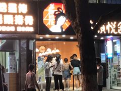 门面-茶颜悦色(登高路上店)