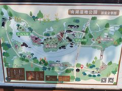 -南湖湿地公园