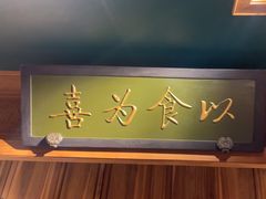 -小吊梨汤·北京菜·烤鸭(双井乐成中心店)