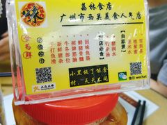 -荔林食店(西华路店)