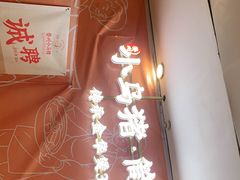 -小乌猪·金华筒骨煲(永盛购物广场店)