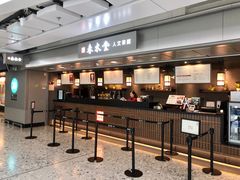 -春水堂人文茶馆(西九龙站店)