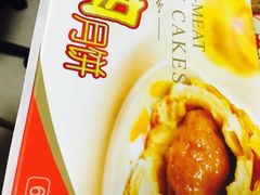 招牌鲜肉月饼-泰康食品有限公司食品厂