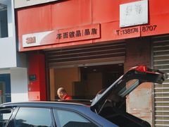 -BOP保镖隐形车衣NKD王者铠甲AX改色膜(徐汇授权店)
