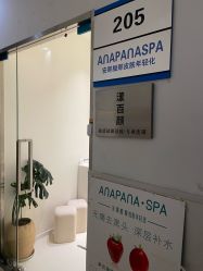 -安那般那皮肤年轻化ANAPANA