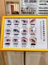 -米·日本の美甲美睫專門店