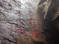 -秦岭终南山世界地质公园翠华山景区