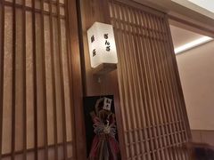 -吉之仙•中国制造•出口级食材日料店(领事馆总店)