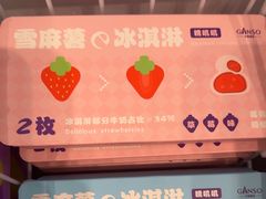 -GANSO元祖食品(未来路店)