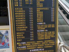 -味正点车轮饼可丽饼(南禅寺店)