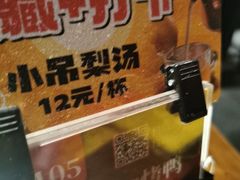 -真地道京味府·鲜橙烤鸭·北京菜(朝阳公园·甜水园店)