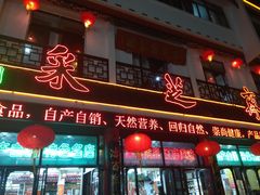 -采芝斋评弹茶馆(观前街店)