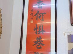 -巷子深菜馆(新华路店)