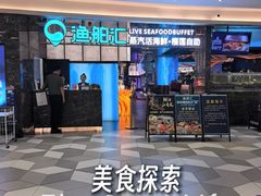 -渔舶汇蒸汽活海鲜·榴莲自助(领展中心城店)