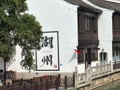 -衣裳街历史文化街区