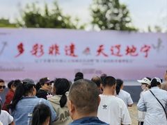 -爱新觉罗皇家博物院