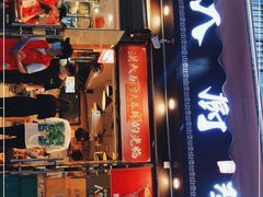 门面-洪大厨鸡煲(福田店)