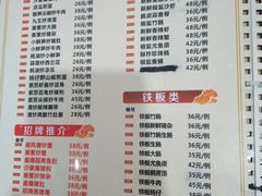 菜单-南记食粥坊·宵夜大排档(莲花总店)