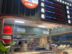 -阿毛饭店首店·宁波老字号(文化广场店)