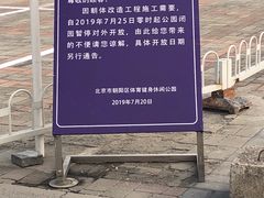 -朝阳体育中心