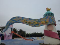 -珠海海泉湾神秘岛亲子乐园