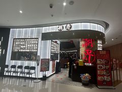 -潮界(虹桥新天地店)