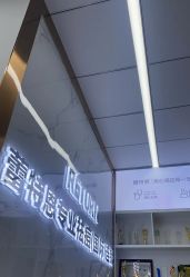 -蕾特恩祛痘•皮肤管理