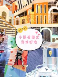 -meland club亲子乐园(重庆万象城店)