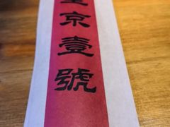 -望京一号·重庆江湖菜(工体店)
