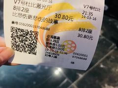 -春天国际影城(中庚漫游城杜比全景声店)