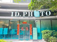 -ID.PHOTO照相馆(嘉里企业中心店)